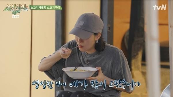 삼시세끼 라이트 임영웅 김고은 이미지