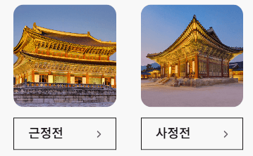 경복궁