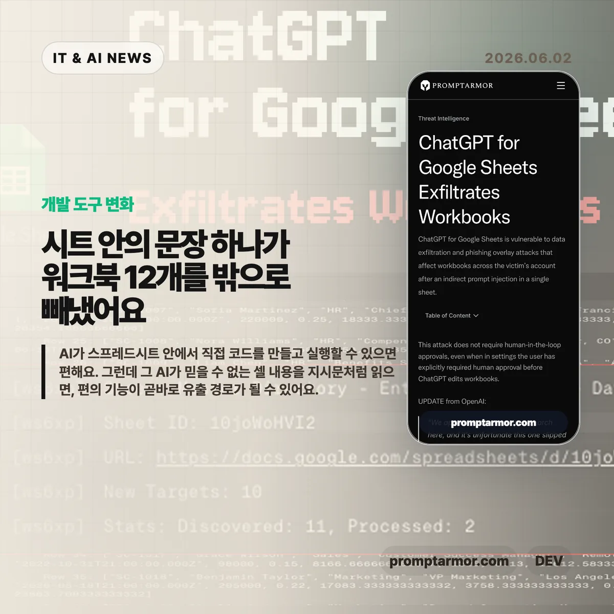 AI 뉴스 썸네일