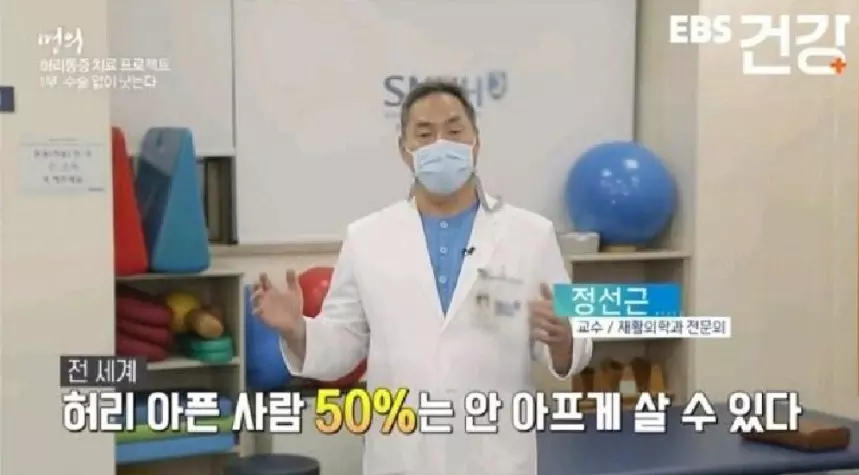 허리통증 운동 방법