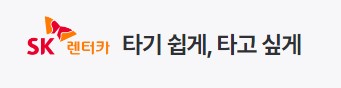 제주도 렌트카 저렴한곳