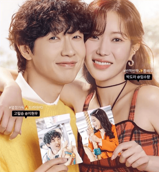 미녀와순정남 다시보기, OST 전곡듣기, 시청률?