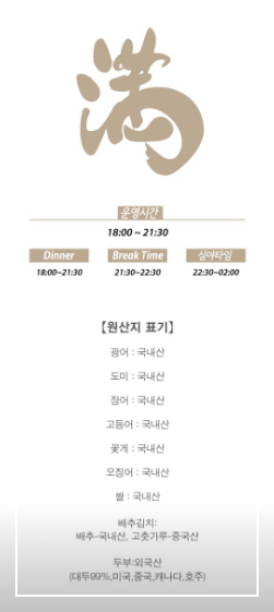 구미 오마카세 추천 이자카야 가성비 내돈내산