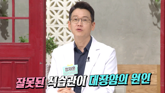 SBS 좋은아침 잘못된 식습관이 대장암의 원인! 독소로부터 대장을 지켜라 생식 섭취 건강 관리 방법 추천