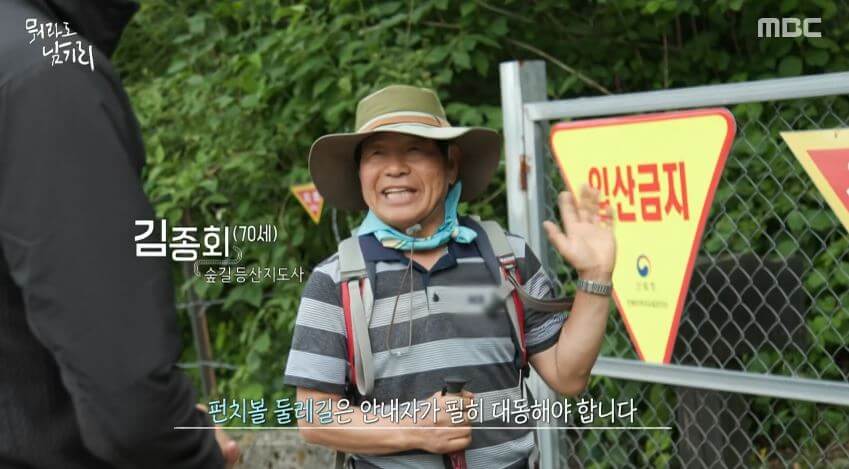 펀치볼 둘레길 입산금지