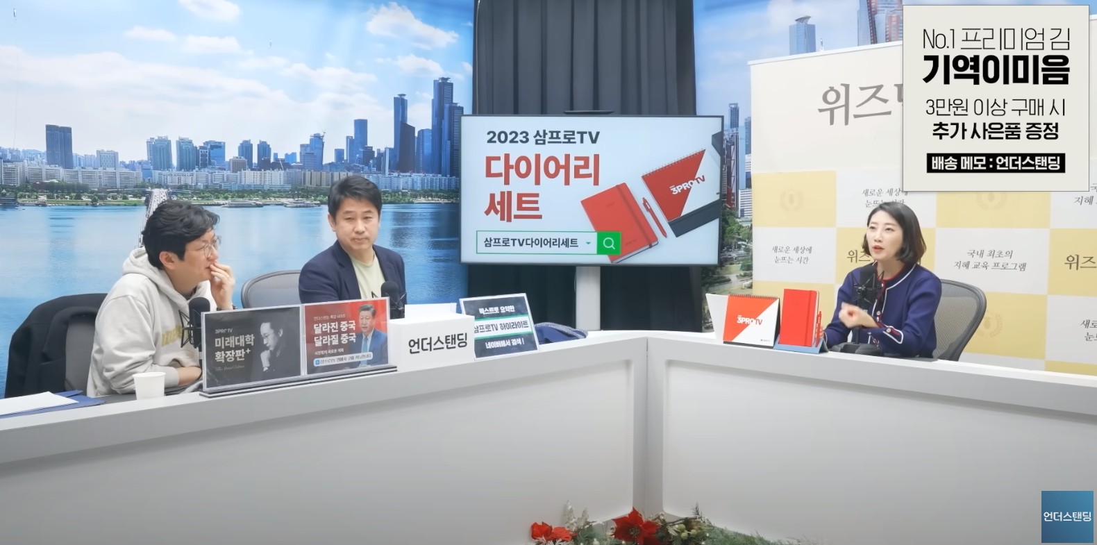 삼프로tv 어예진 소장