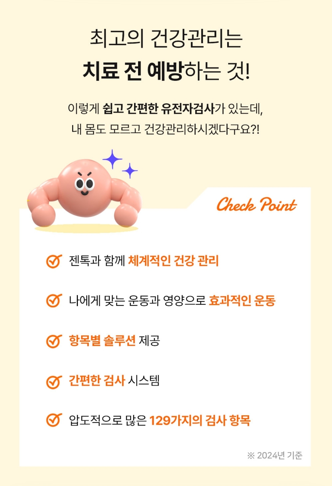 네고왕 젠톡