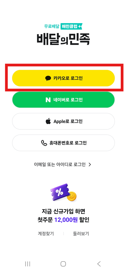 방법 6: 로그인하기