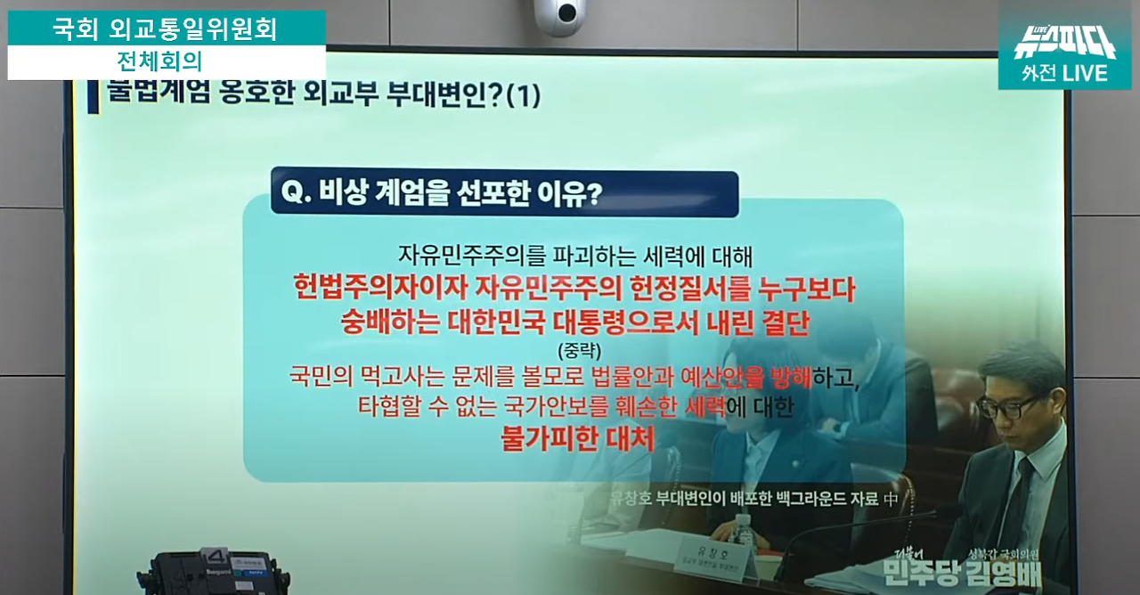 유창호 외교부 부대변인