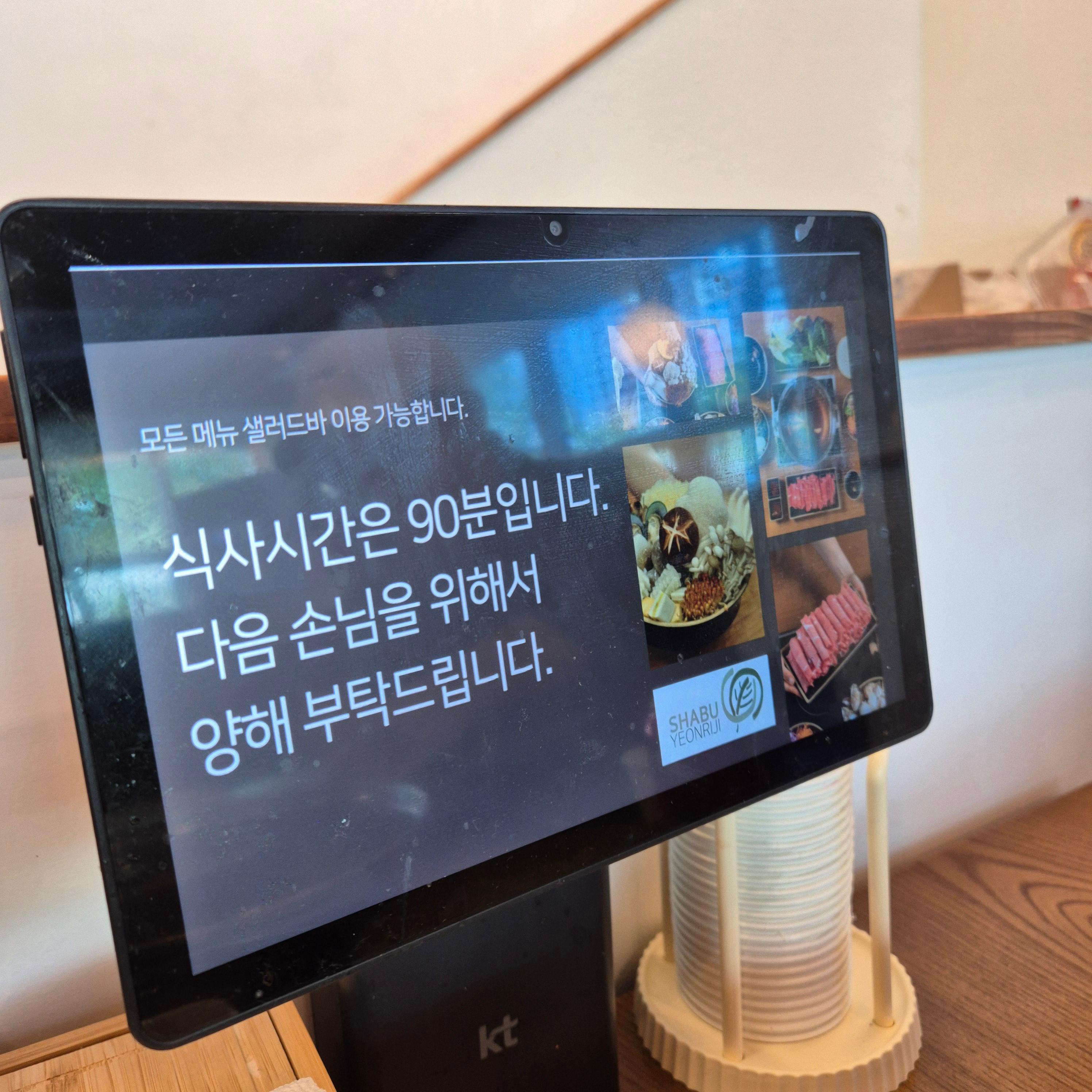 샤브연리지