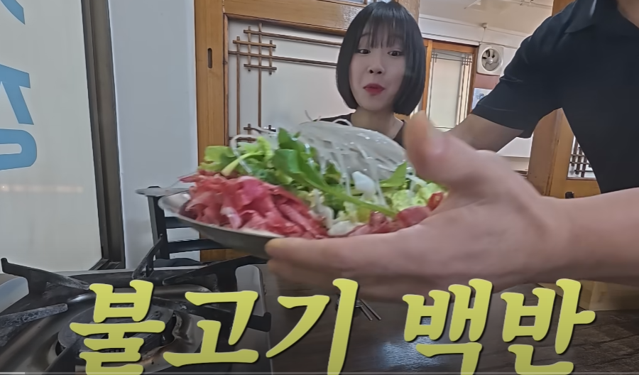 광주 불고기 백반