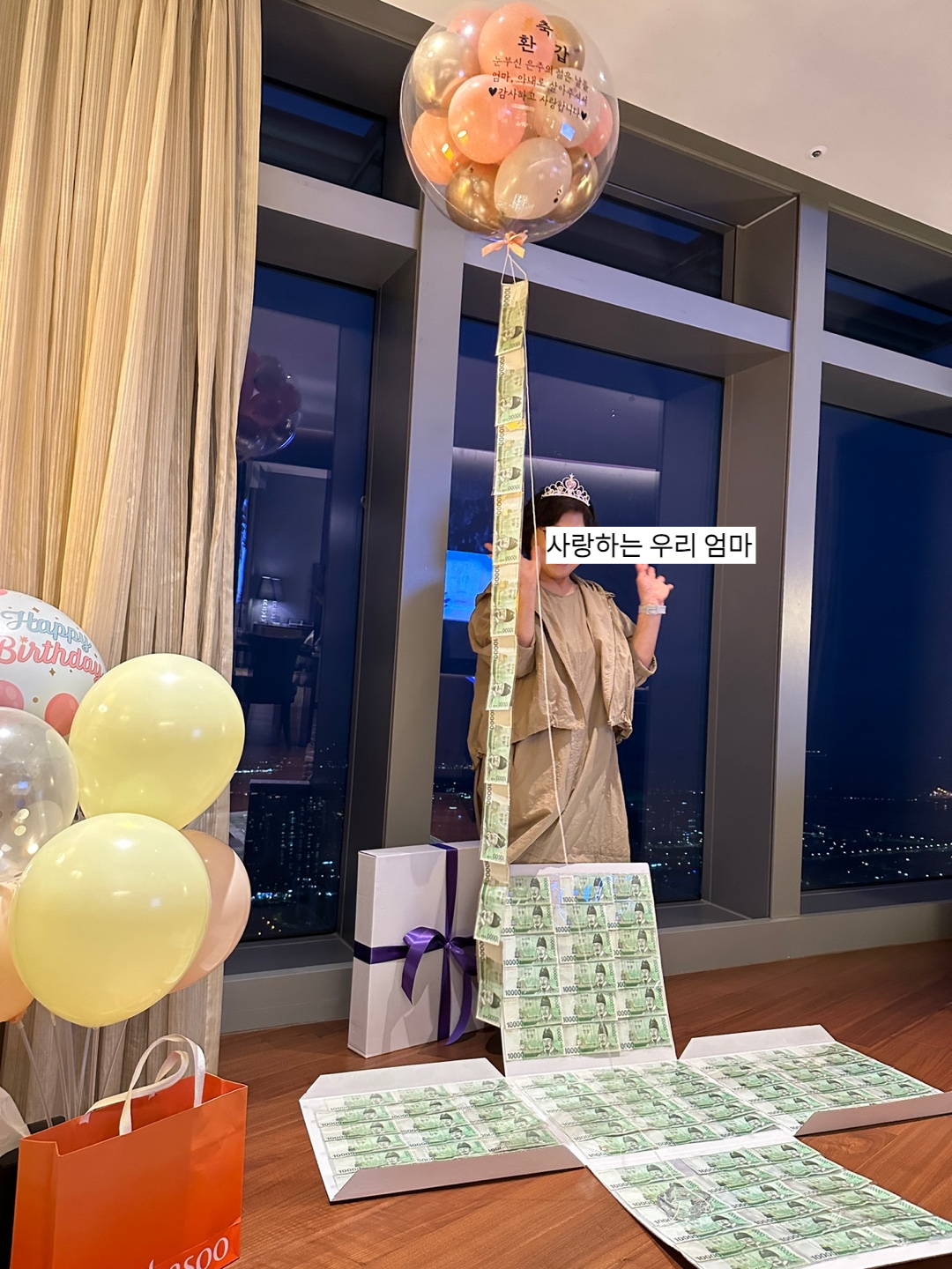 용돈풍선박스 크기