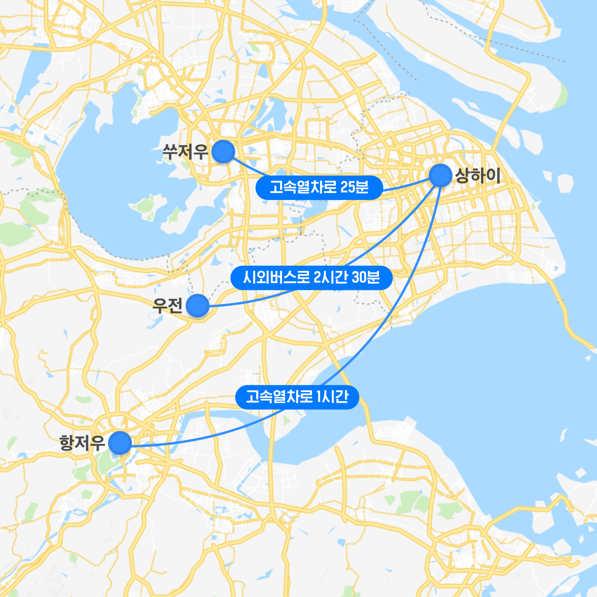 상하이->쑤저우 [출처: 트리플]