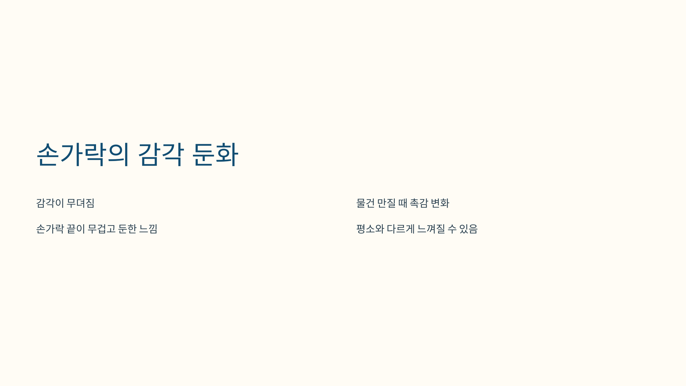 손목과 관련된 사진입니다.