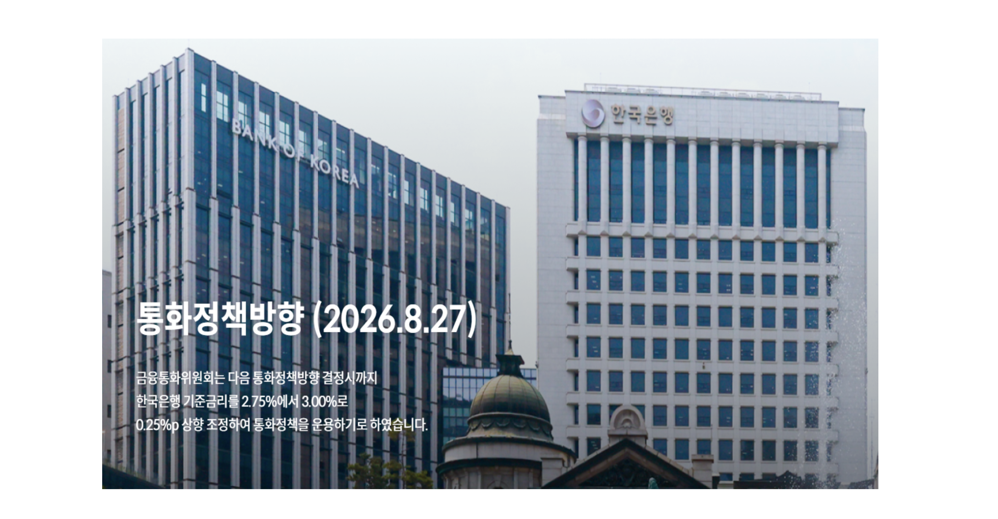 출처:한국은행 홈페이지