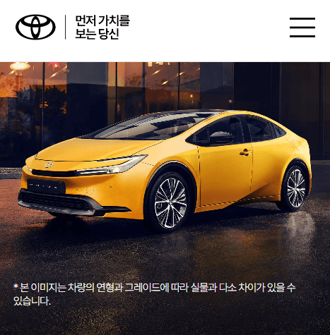 하이브리드자동차