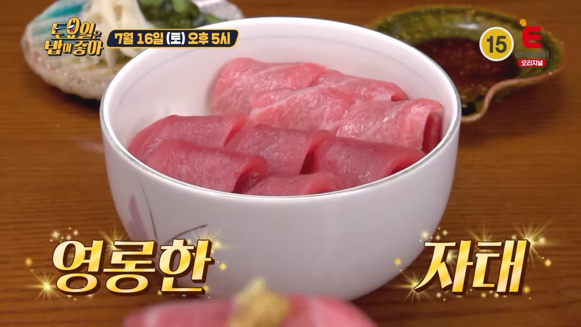 토요일은 밥이좋아 일본식 회 해산물 덮밥 카이센동 맛있는 일식집 강남 맛집 추천 제29회 토밥즈 방송정보