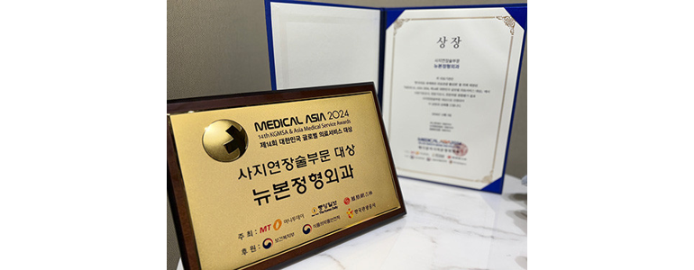 서울 양천구 정형외과