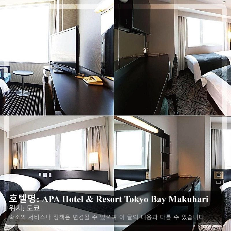 APA Hotel & Resort Tokyo Bay Makuhari_2