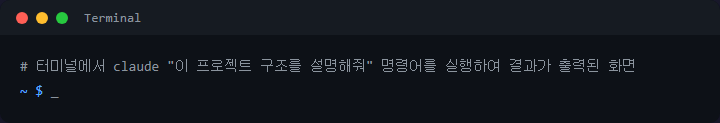 Claude Code 자주 쓰는 명령어 모음과 사용법