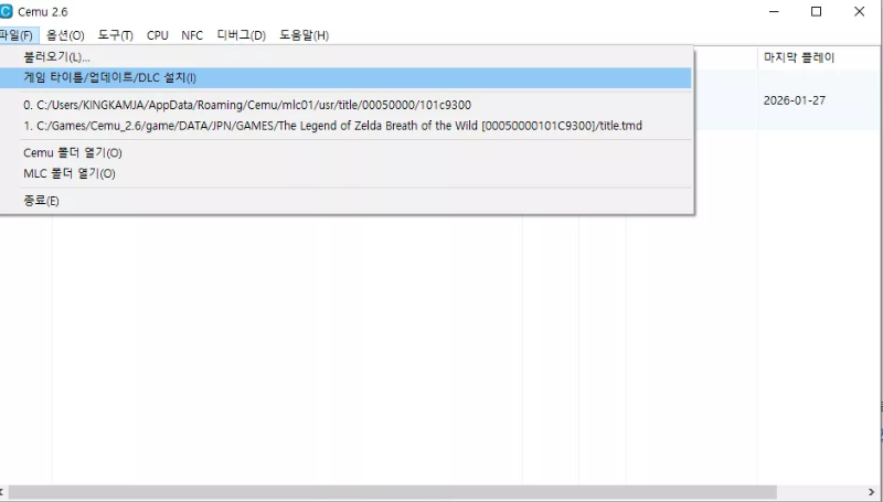 Cemu File Install game title update or DLC 메뉴