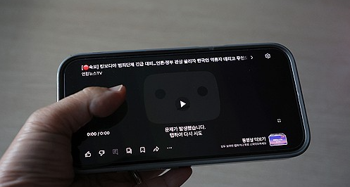 유튜브 접속오류