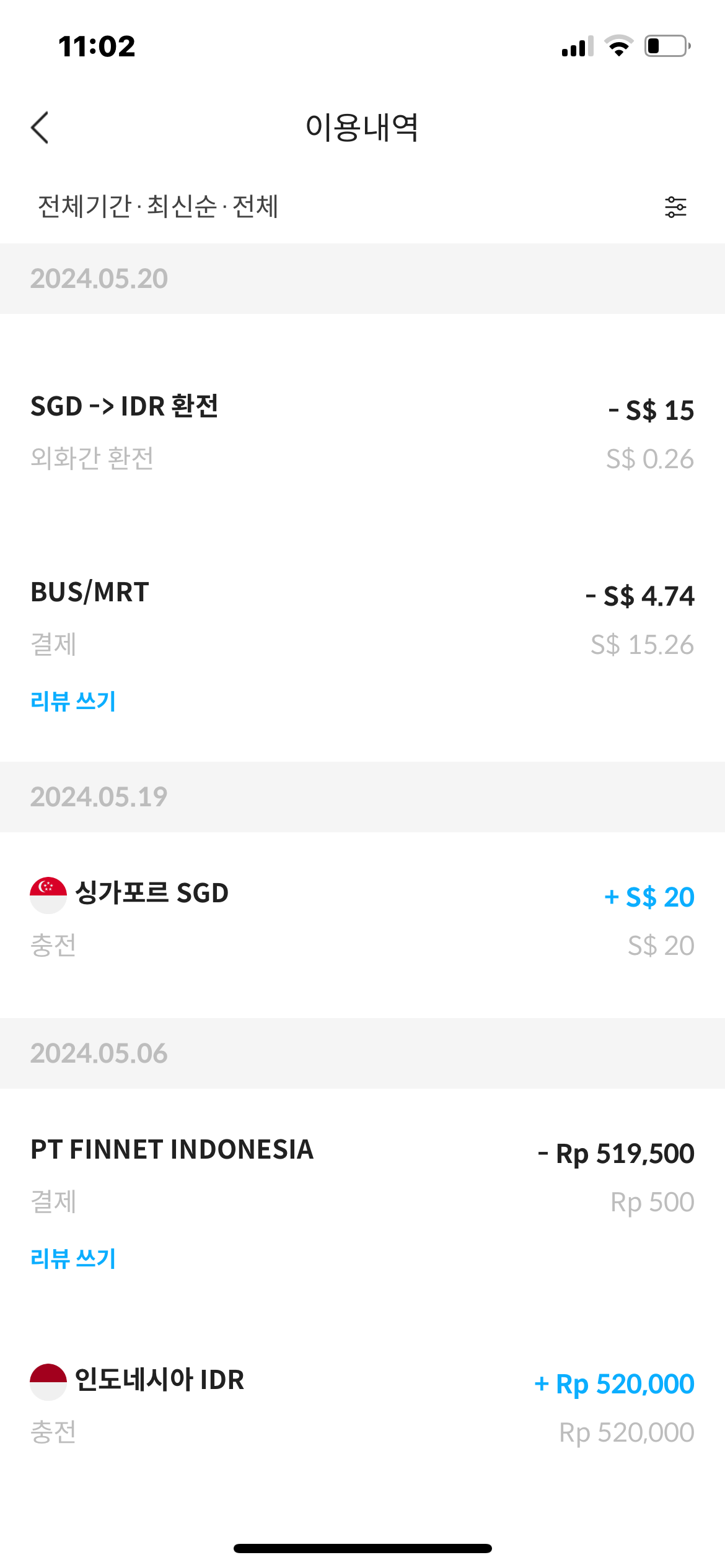 트래블 월렛5