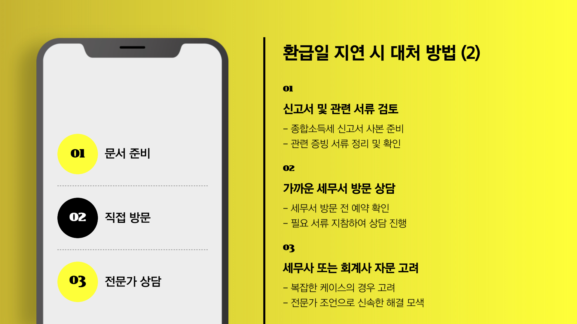 종합소득세 환급일 조회, 홈택스에서 간단히 확인