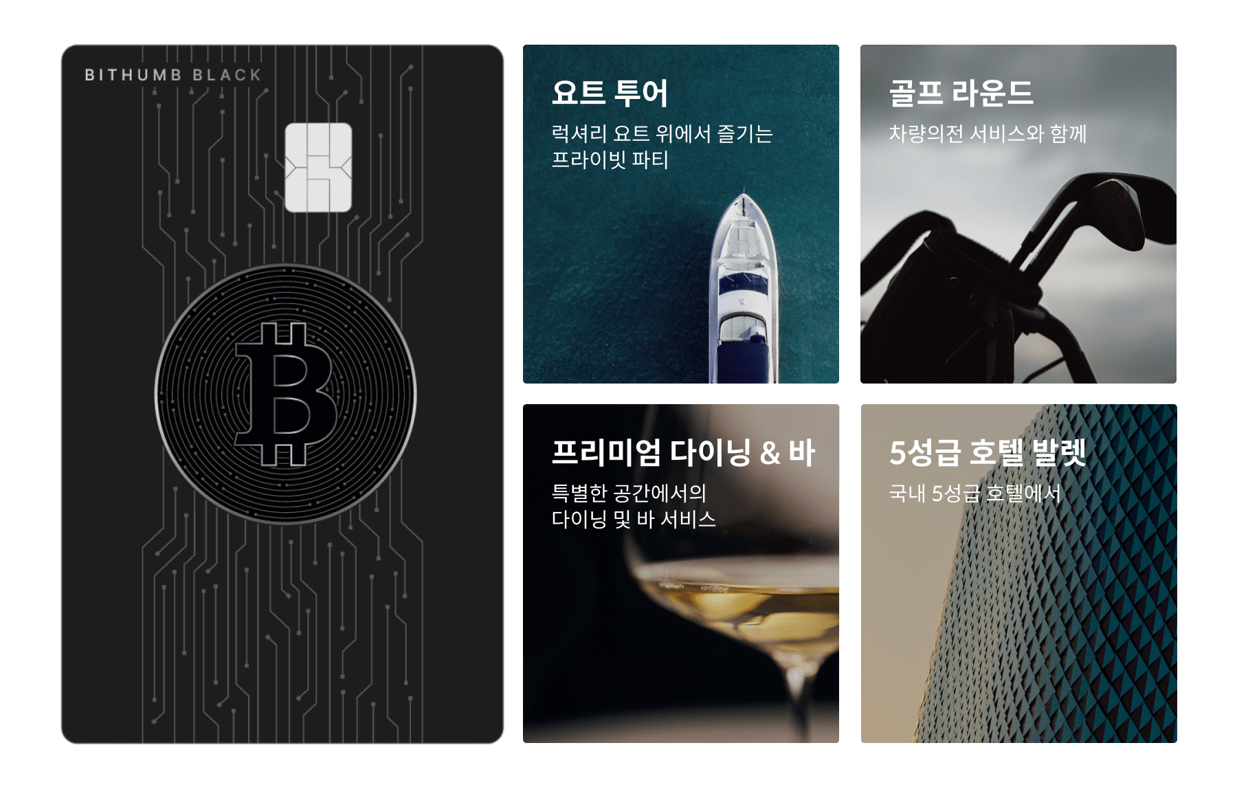 빗썸 이벤트 10주년 수수료 포인트 혜택 총정리