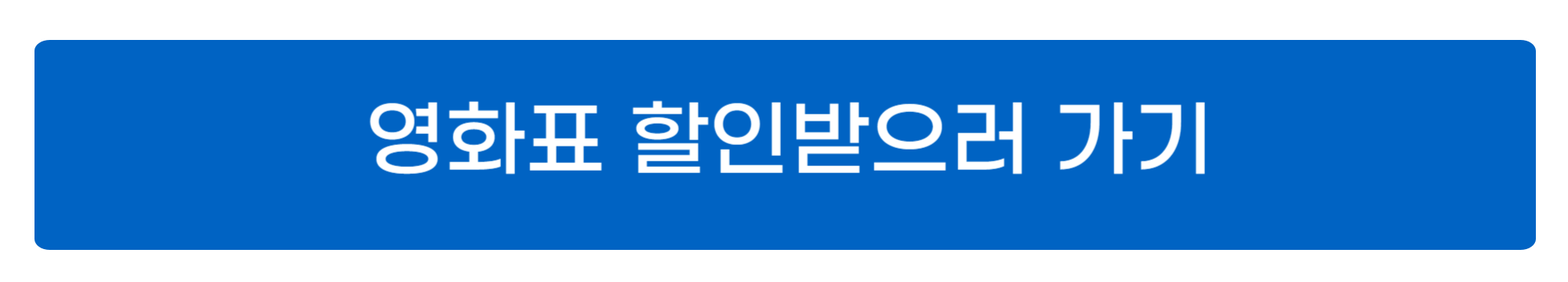 수능 할인