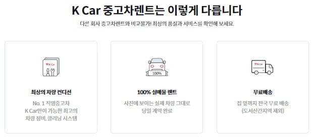 중고차 장기렌트 리스 가격비교 BEST 3 확인하기