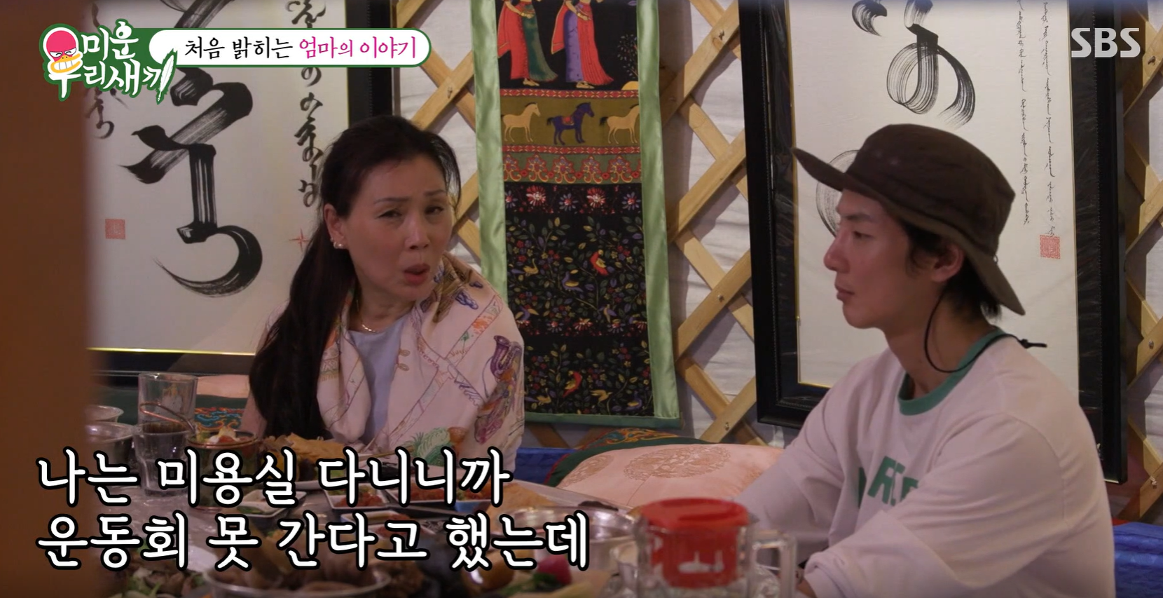 윤시윤 어머니