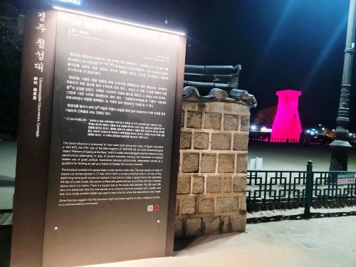 첨성대설명