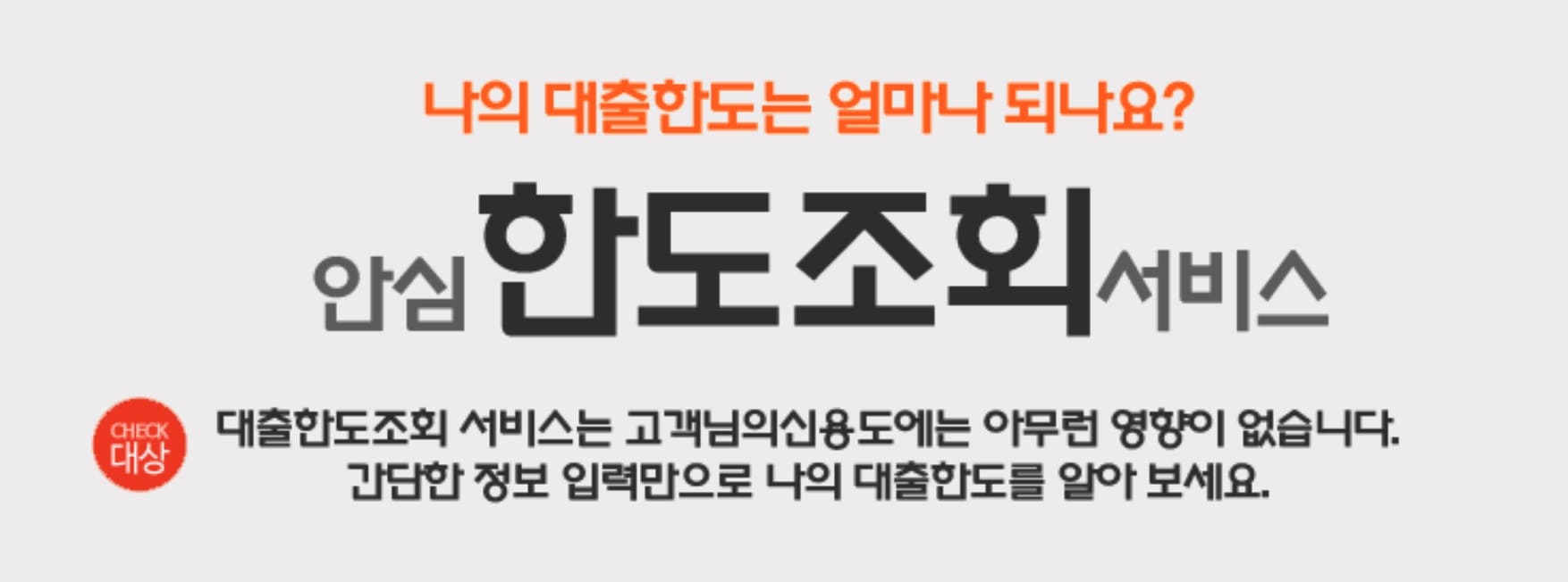 사잇돌2대출-이용-팁-활용법-신한저축은행-대출의-이점과-스마트한-활용법-총정리