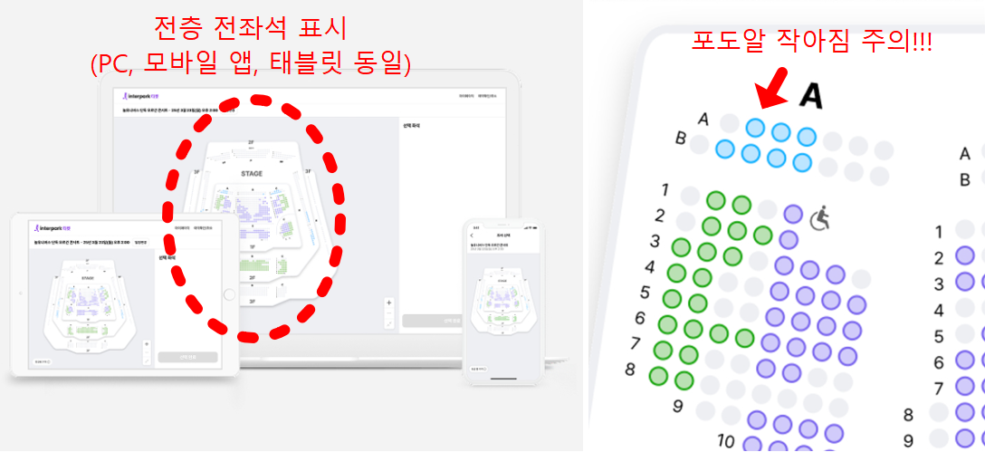 인터파크 티켓 티켓팅 방식 변경 사항