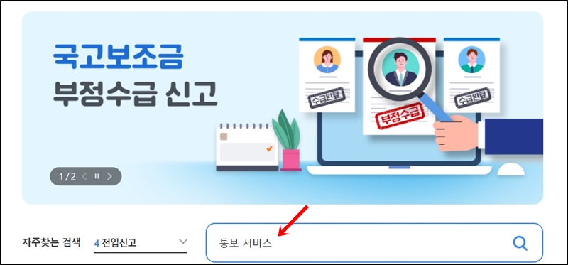 정부24 메인 화면