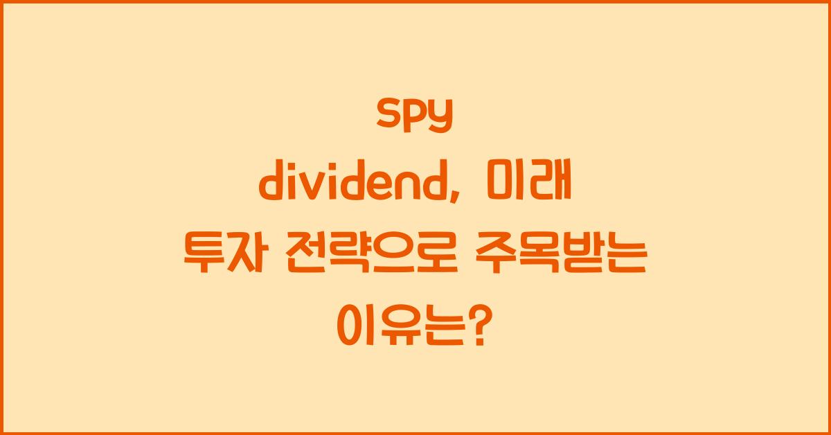 spy dividend