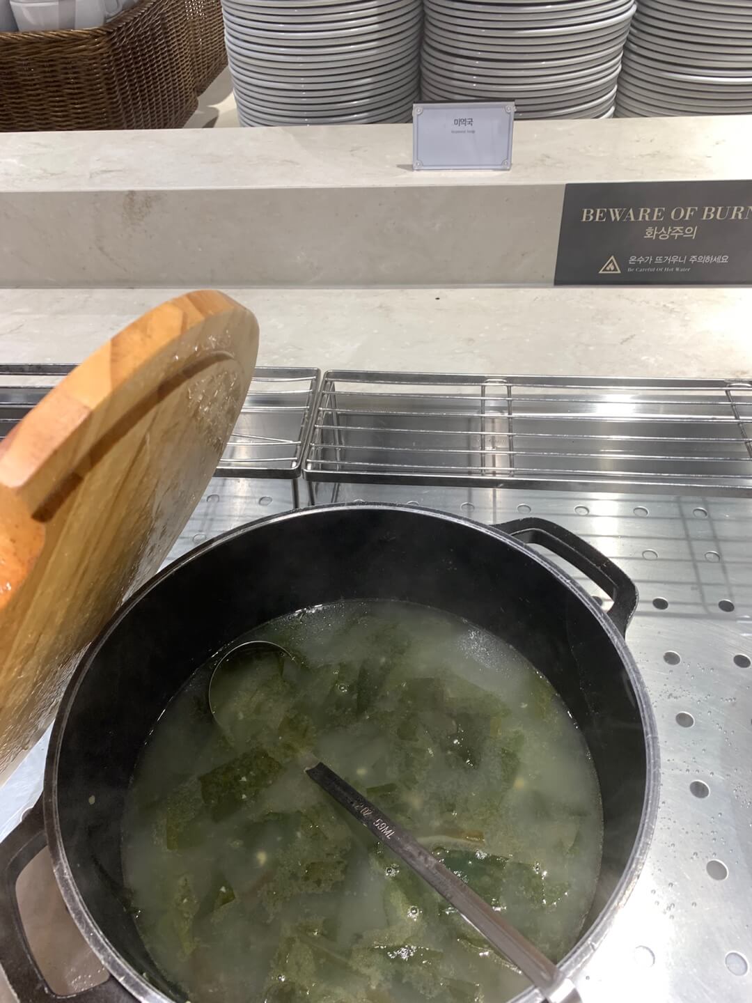 미역국