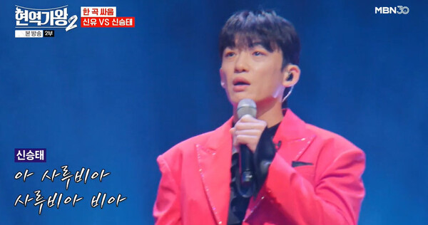 현역가왕2 콘서트 예매 할인방법