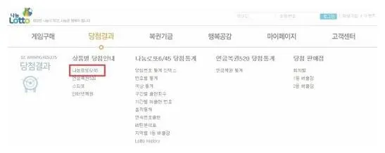 로또일등당첨지역