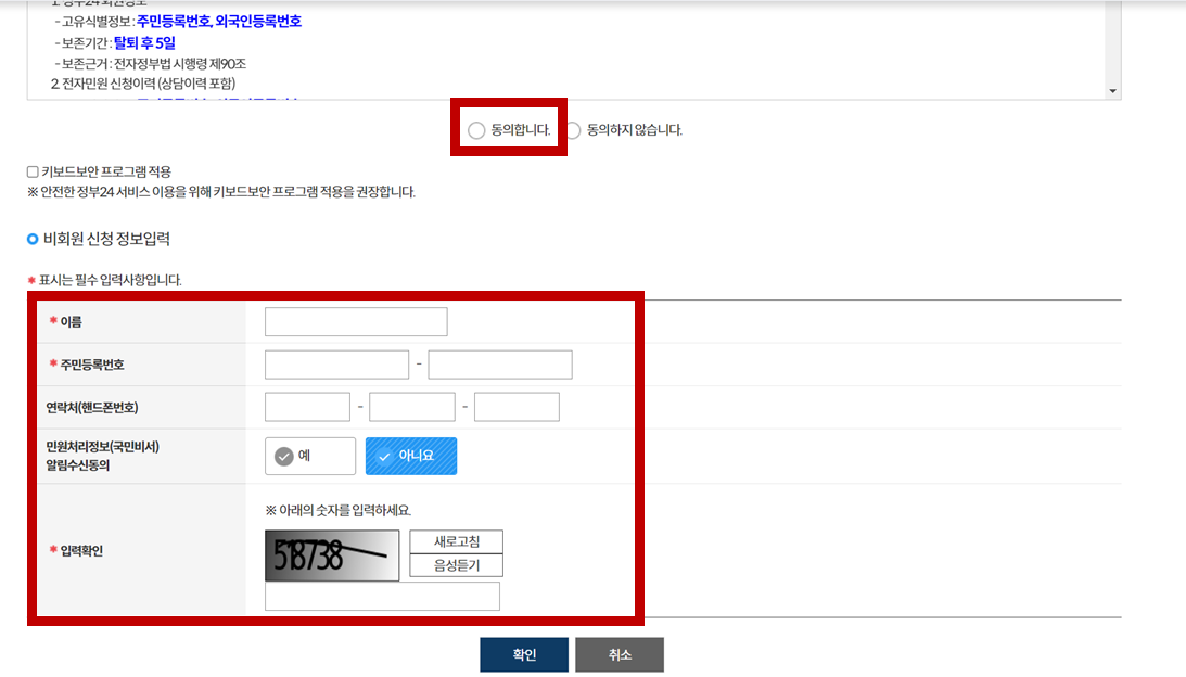 alt="주민등록등본발급"