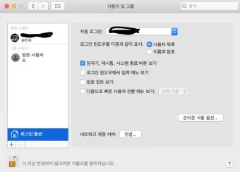 윈도우11 로그인 암호 없애는 쉬운 방법_26