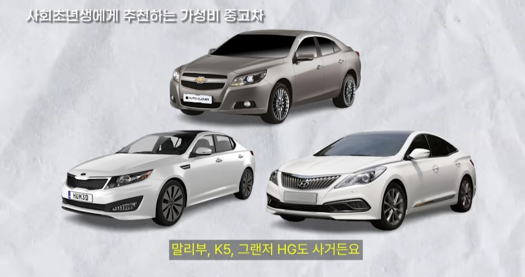 첫 차는 중고차로