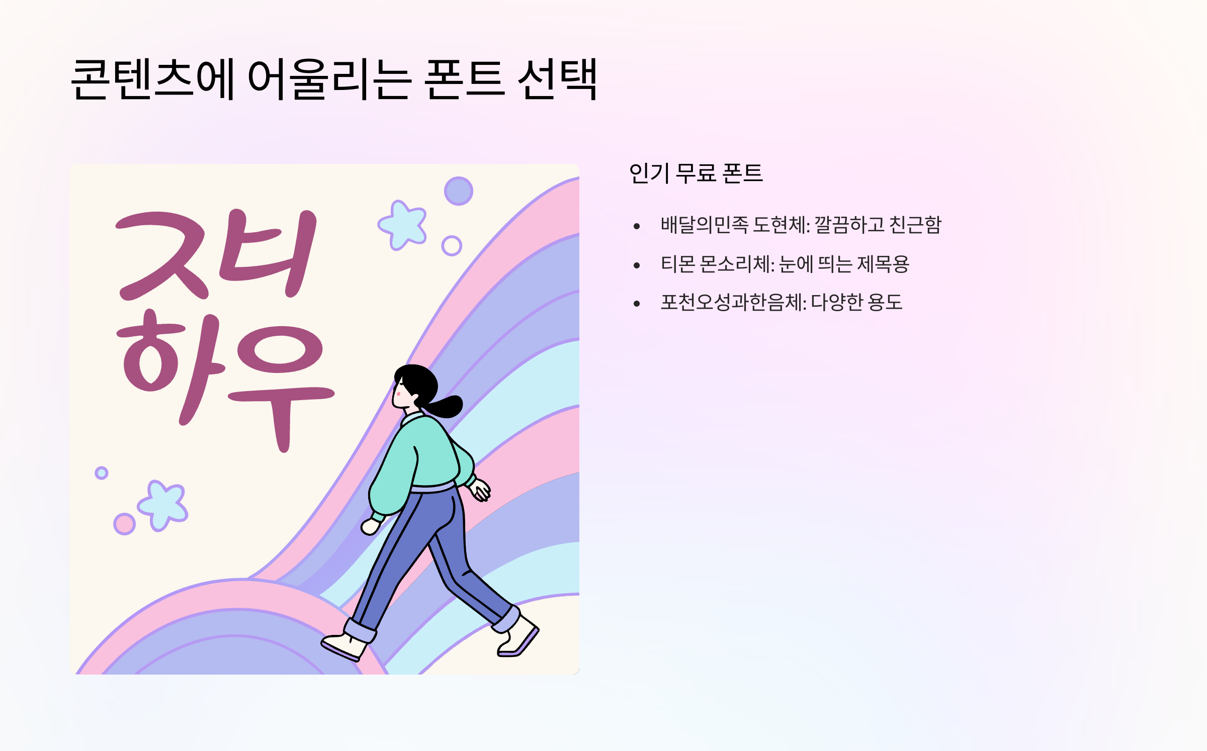 콘텐츠-서체