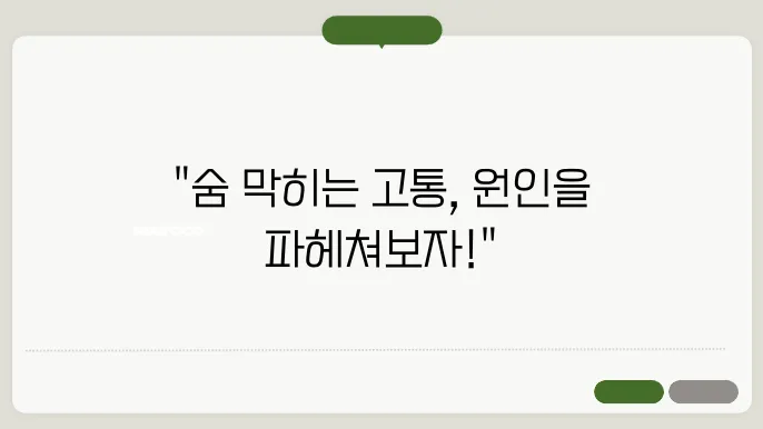 코막힘 원인