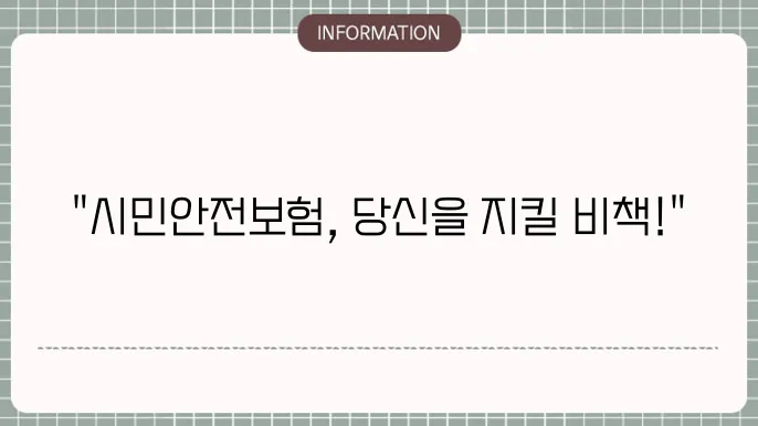화성시 안전보험 조회 관련 이미지