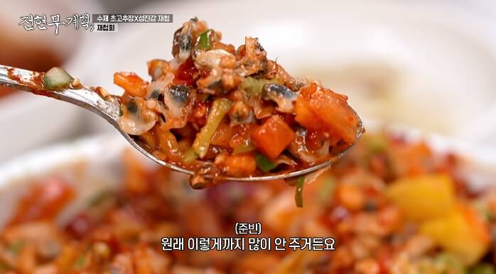 재첩회덮밥