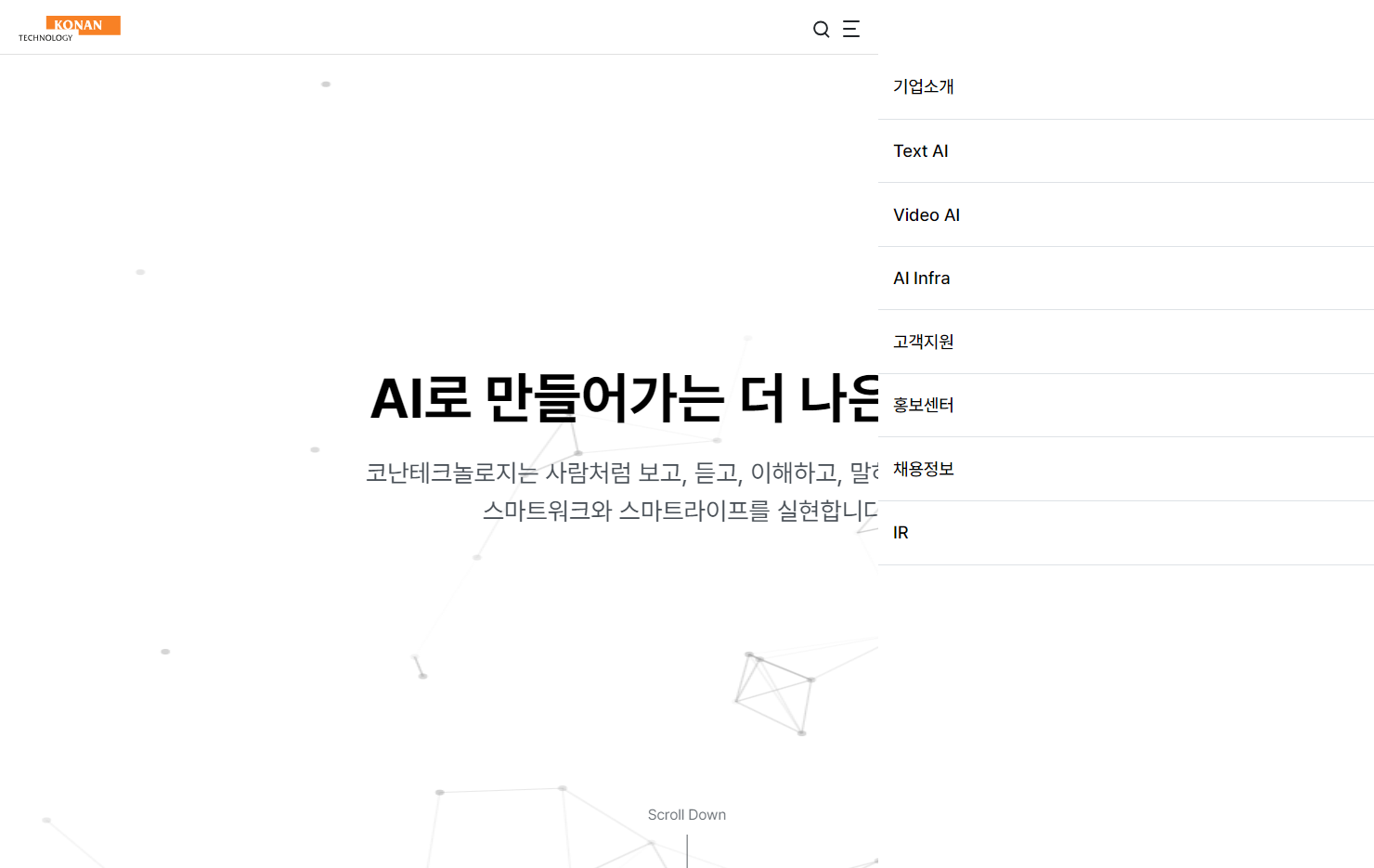 코난테크놀로지