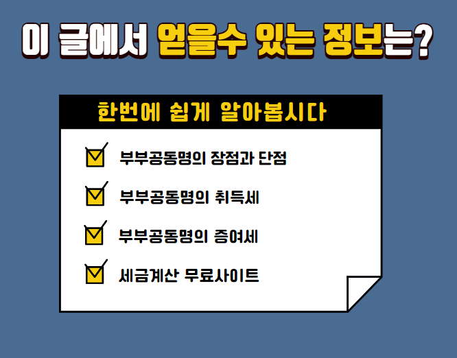 얻을 수 있는 정보에 대한 목차