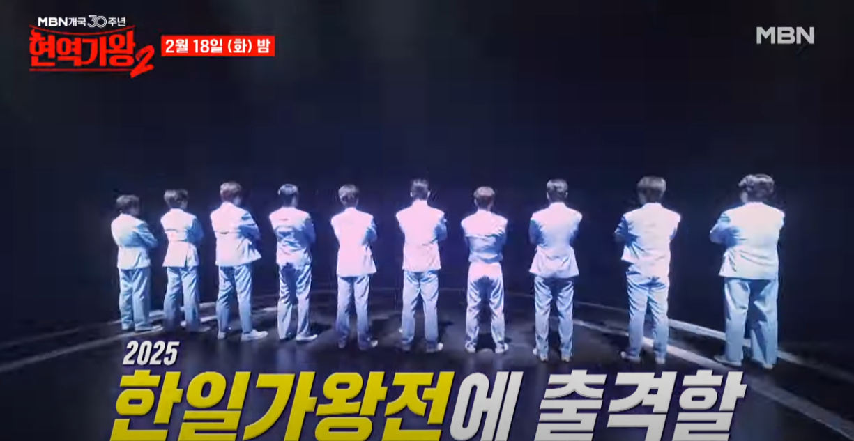 현역가왕2-투표하기